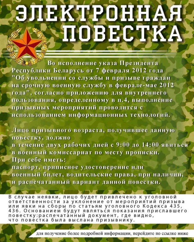 Шуточная повестка на 23 февраля