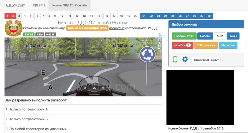 Экзамен ПДД 2022