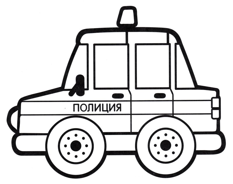 Раскраска Полицейская машина