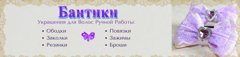 Визитка рукодельницы бантиков