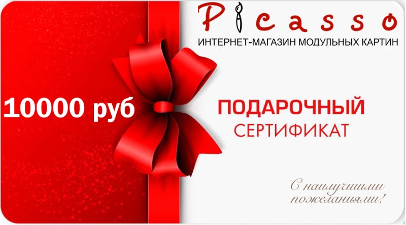 Сертификат на сумму 3000 рублей