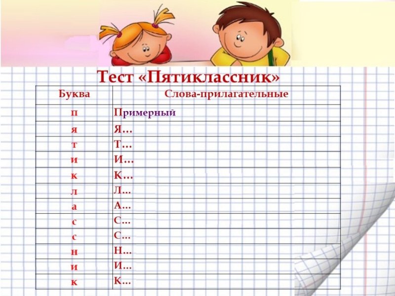 диплом пятиклассника