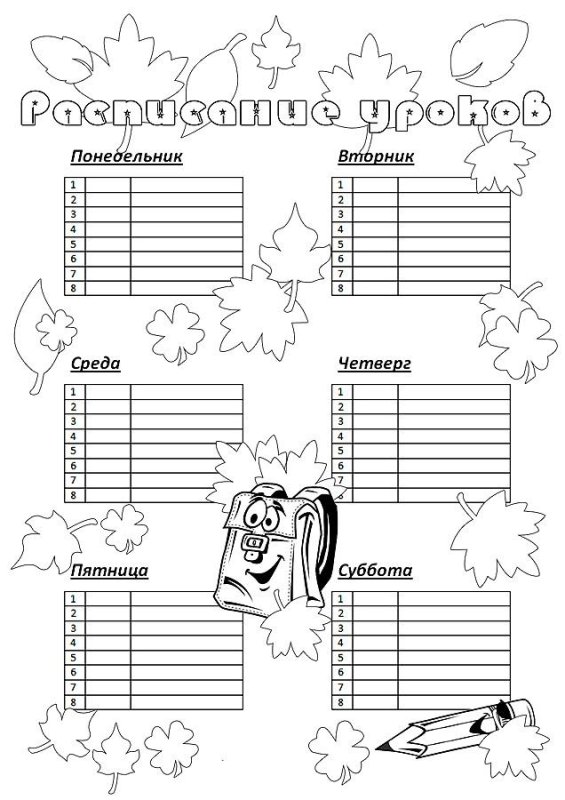 расписание уроков для классного уголка чб