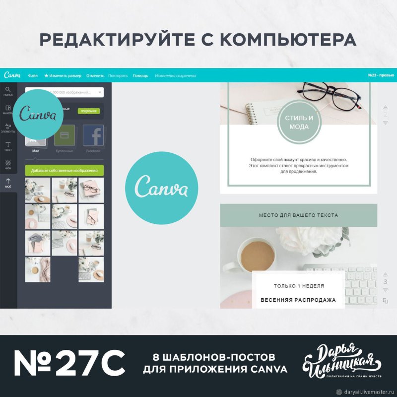 Canva шаблоны