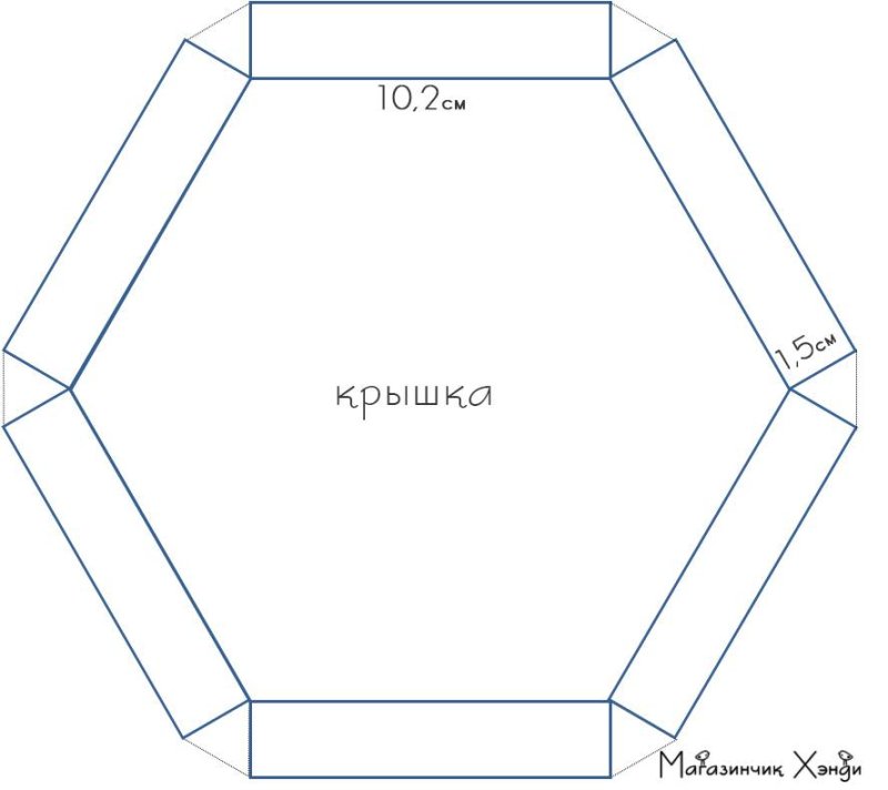 шестиугольная коробочка