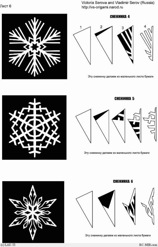 Схемы снежинок из бумаги для вырезания простые