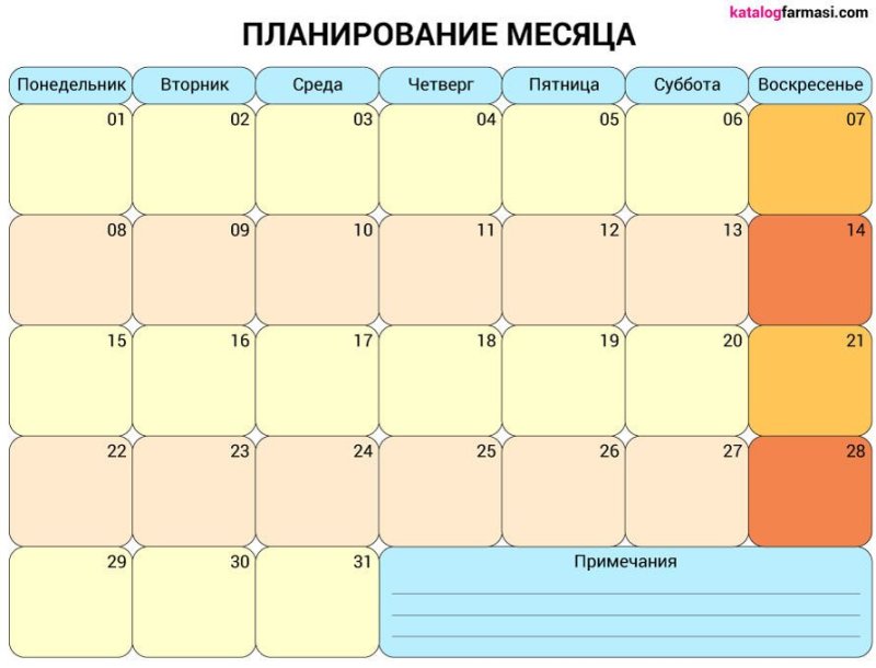Планирование на месяц