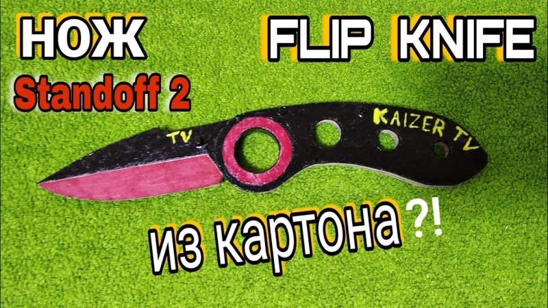 Нож Knife из Standoff 2 чертеж