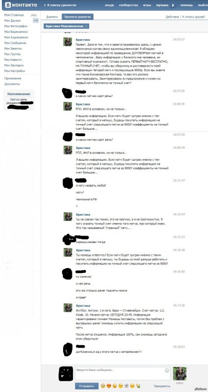 общения с девушкой по переписке