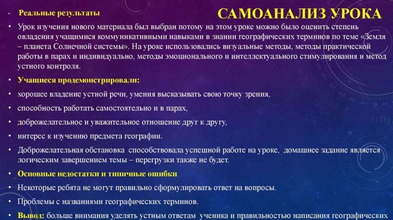 Самоанализ схема