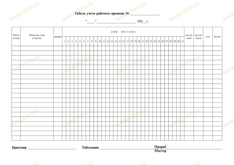 график работы пустой