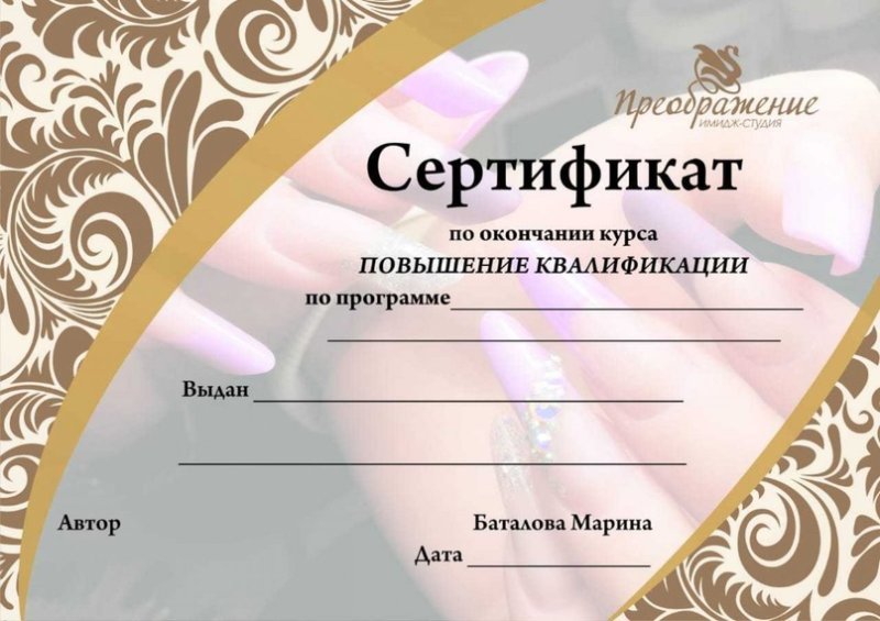 Сертификаты по учебе