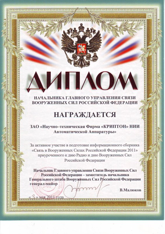Грамота лучшему руководителю