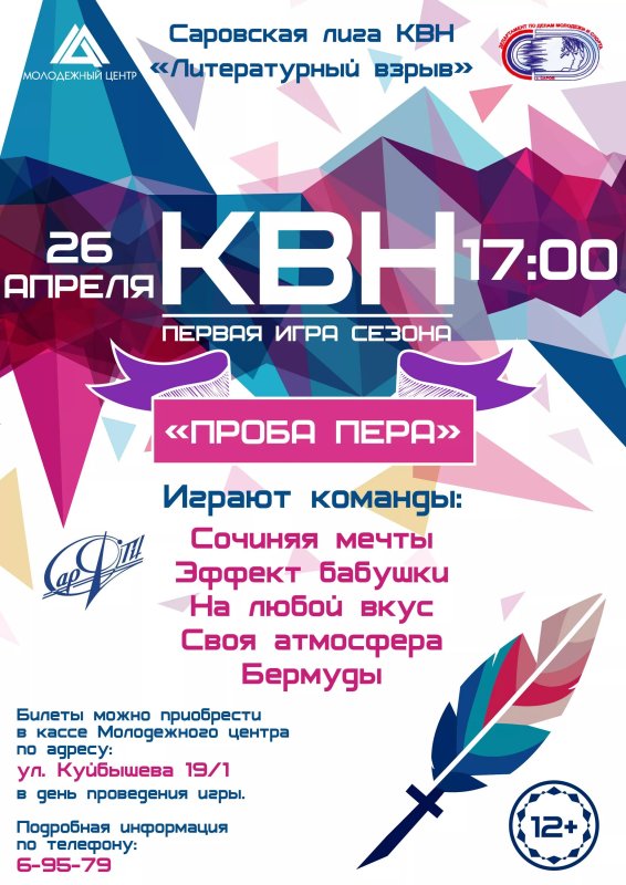 пригласительные на квн