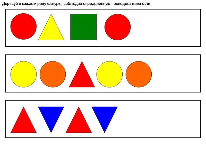Последовательность геометрических фигур