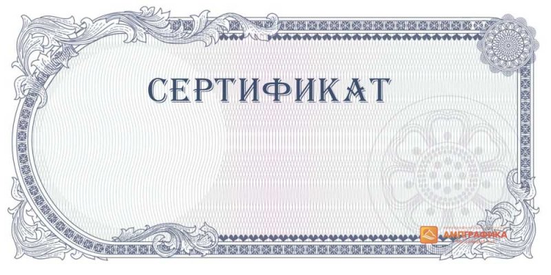 Белый подарочный сертификат