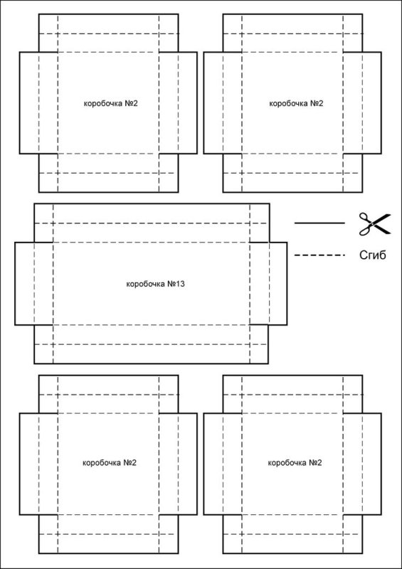 Чертёж коробки из картона