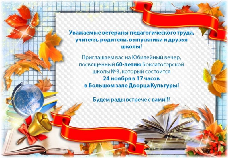 Школьная рамка выпускной