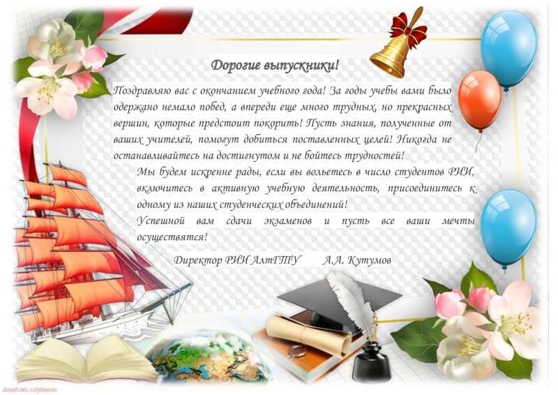 Открытка выпускнику