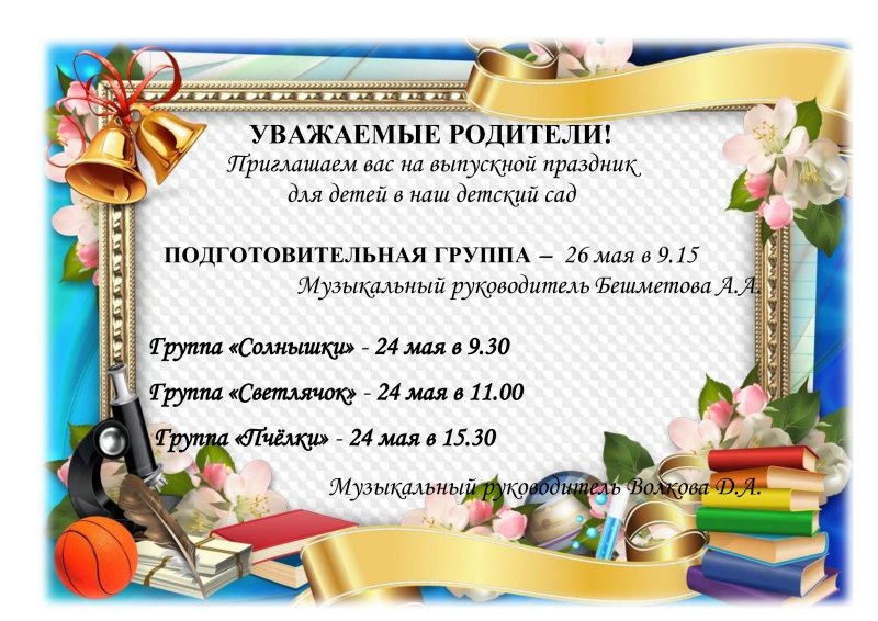 Рамка Школьная