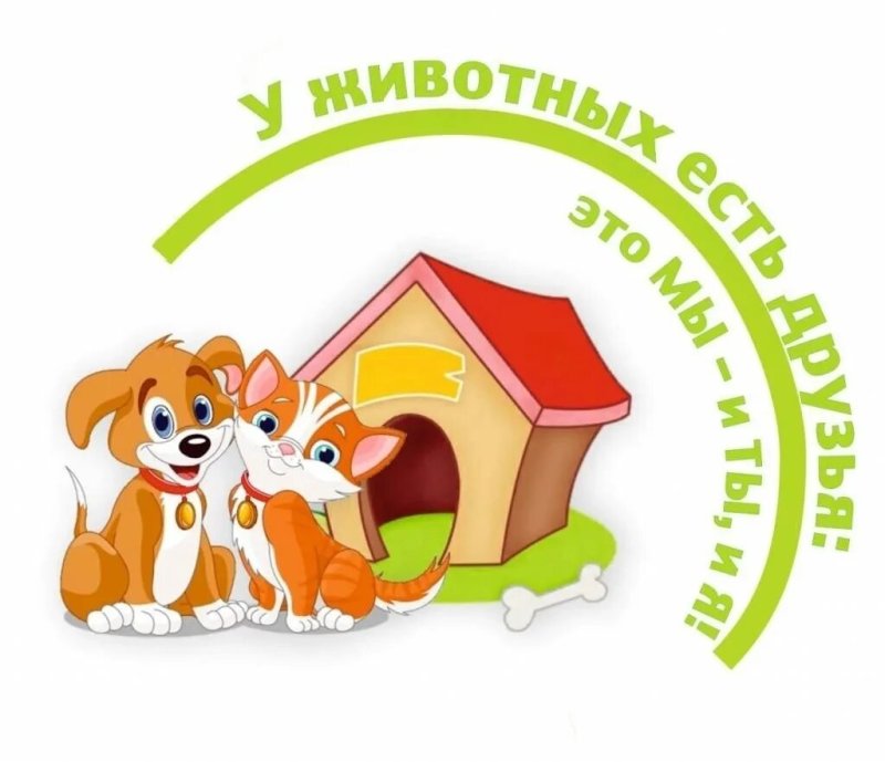 Приют иллюстрация