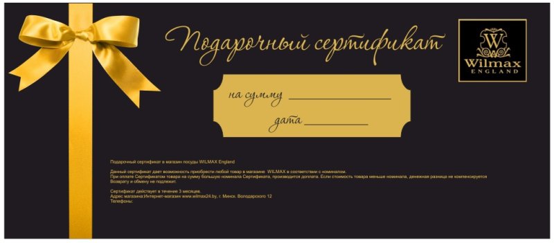 Certificate podarocnyy