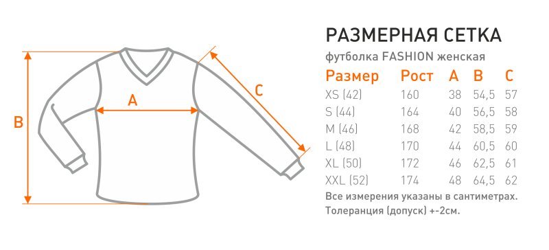 Размеры джемпера