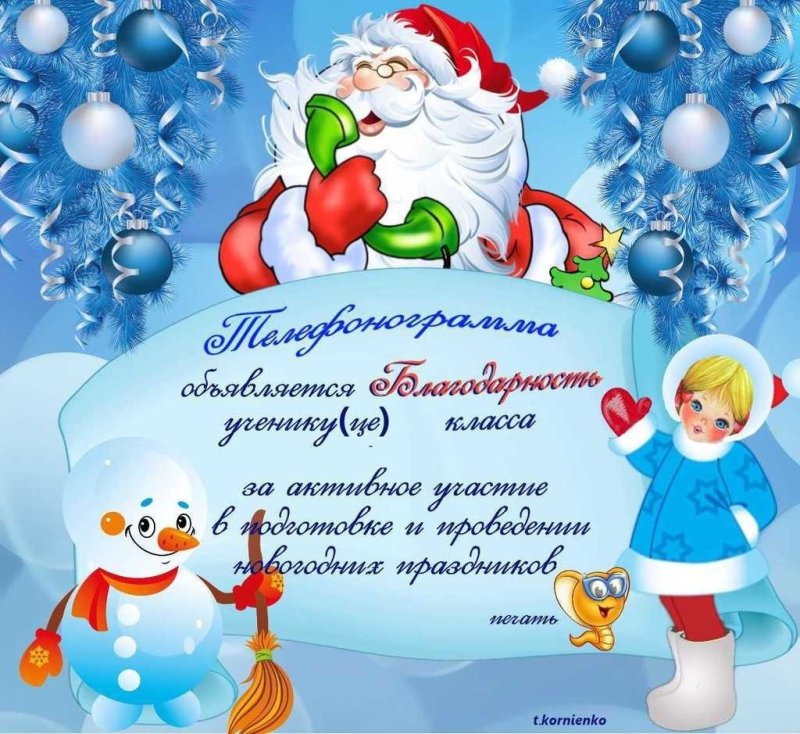Новогодние грамоты для детей