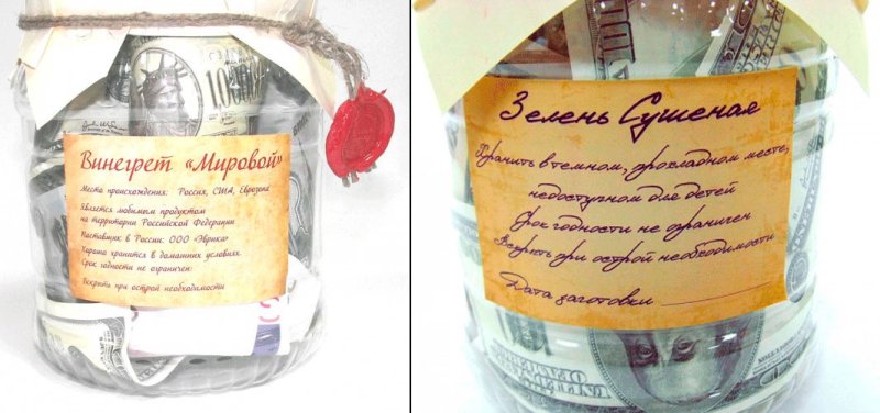 Деньги в банке подарок