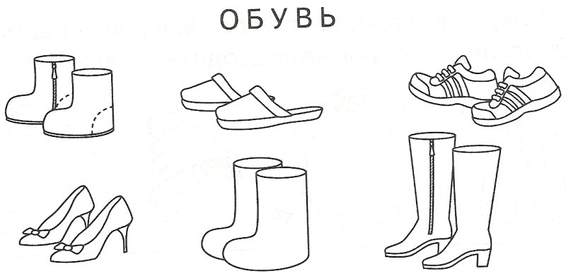 Обувь для раскрашивания детям