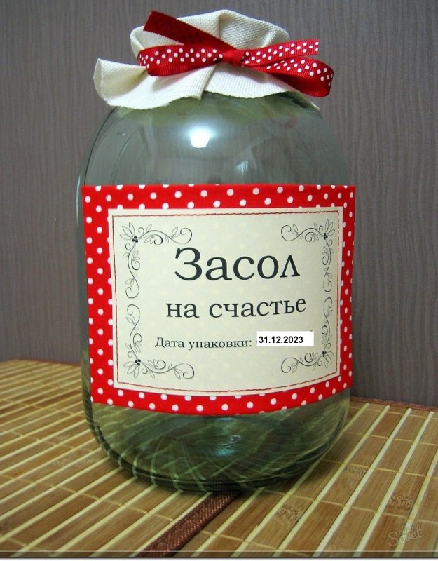 Деньги в банке подарок