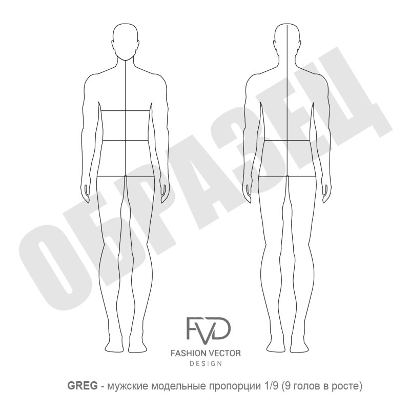 Заготовка для эскиза одежды мужской