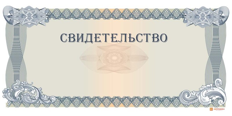 Сертификат шаблон