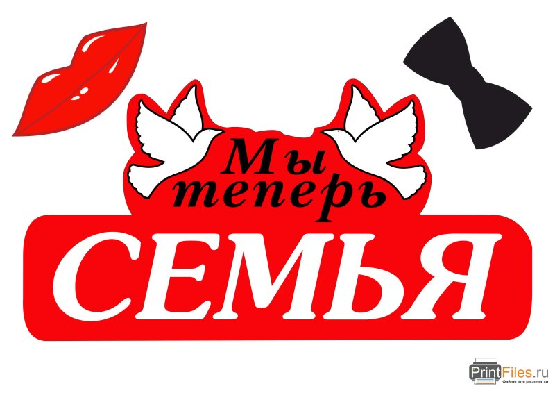 Таблички для свадебной фотосессии
