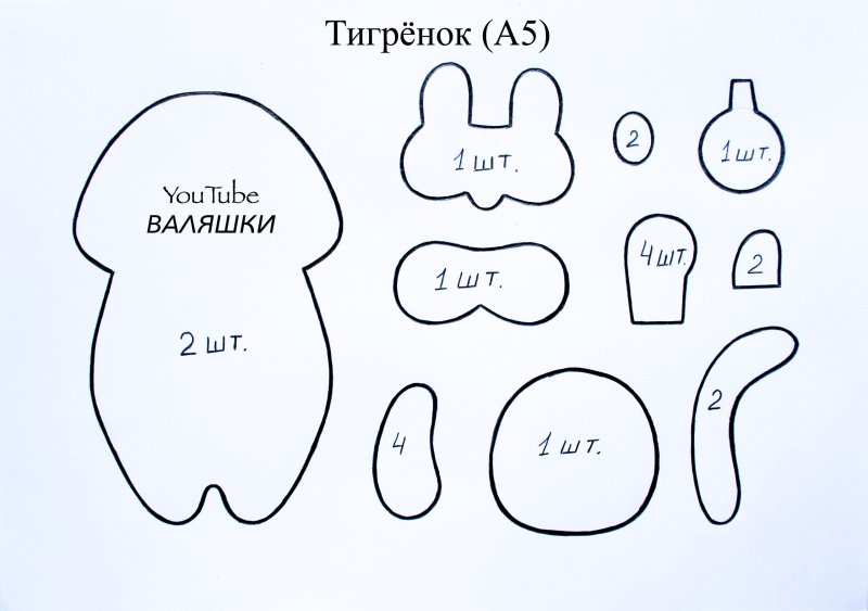 Игрушка тигр из фетра выкройка