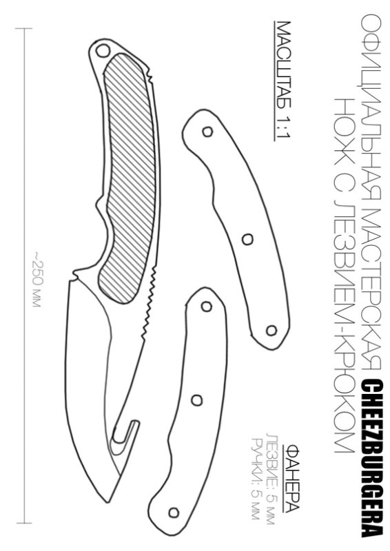 Нож Flip Knife из Standoff 2 чертеж